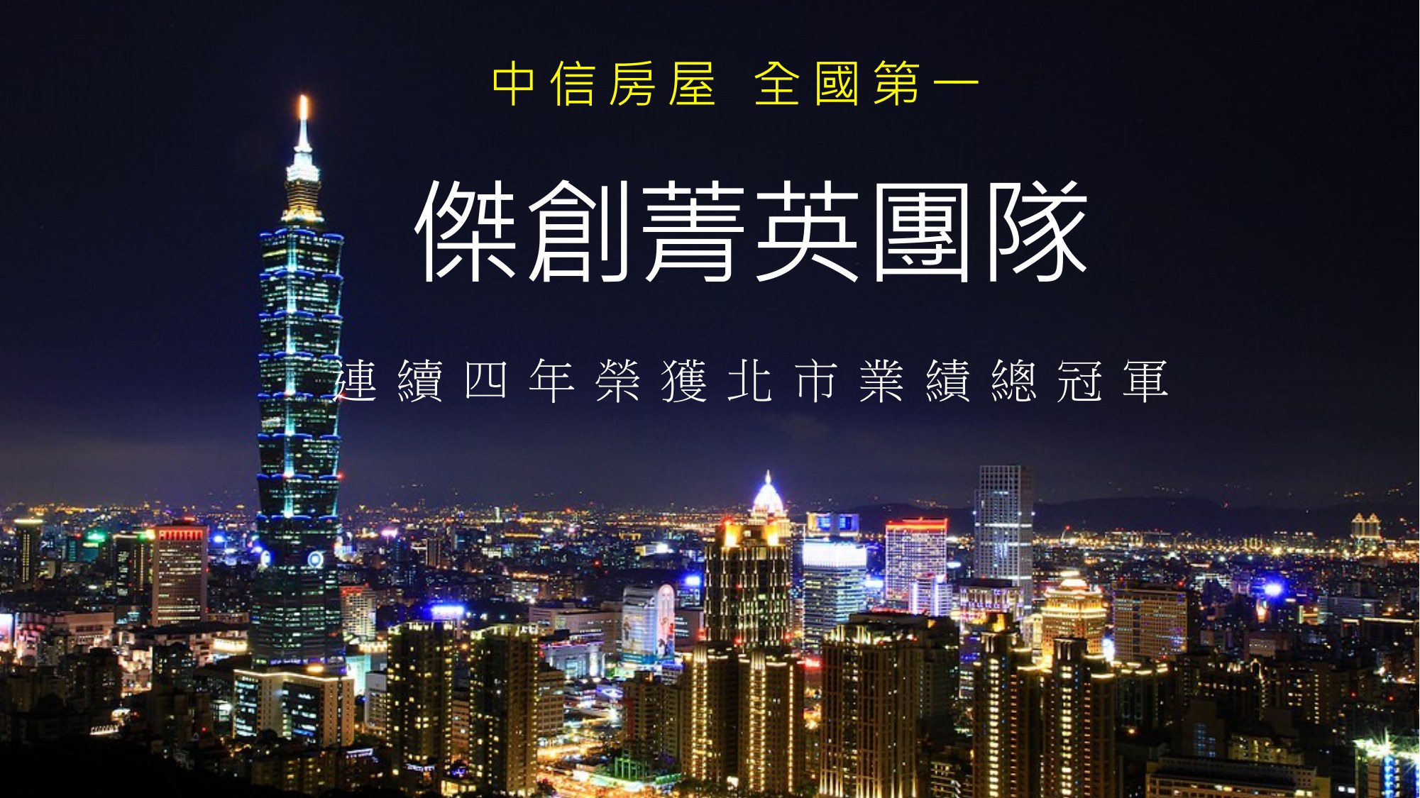 簡報第 1 頁