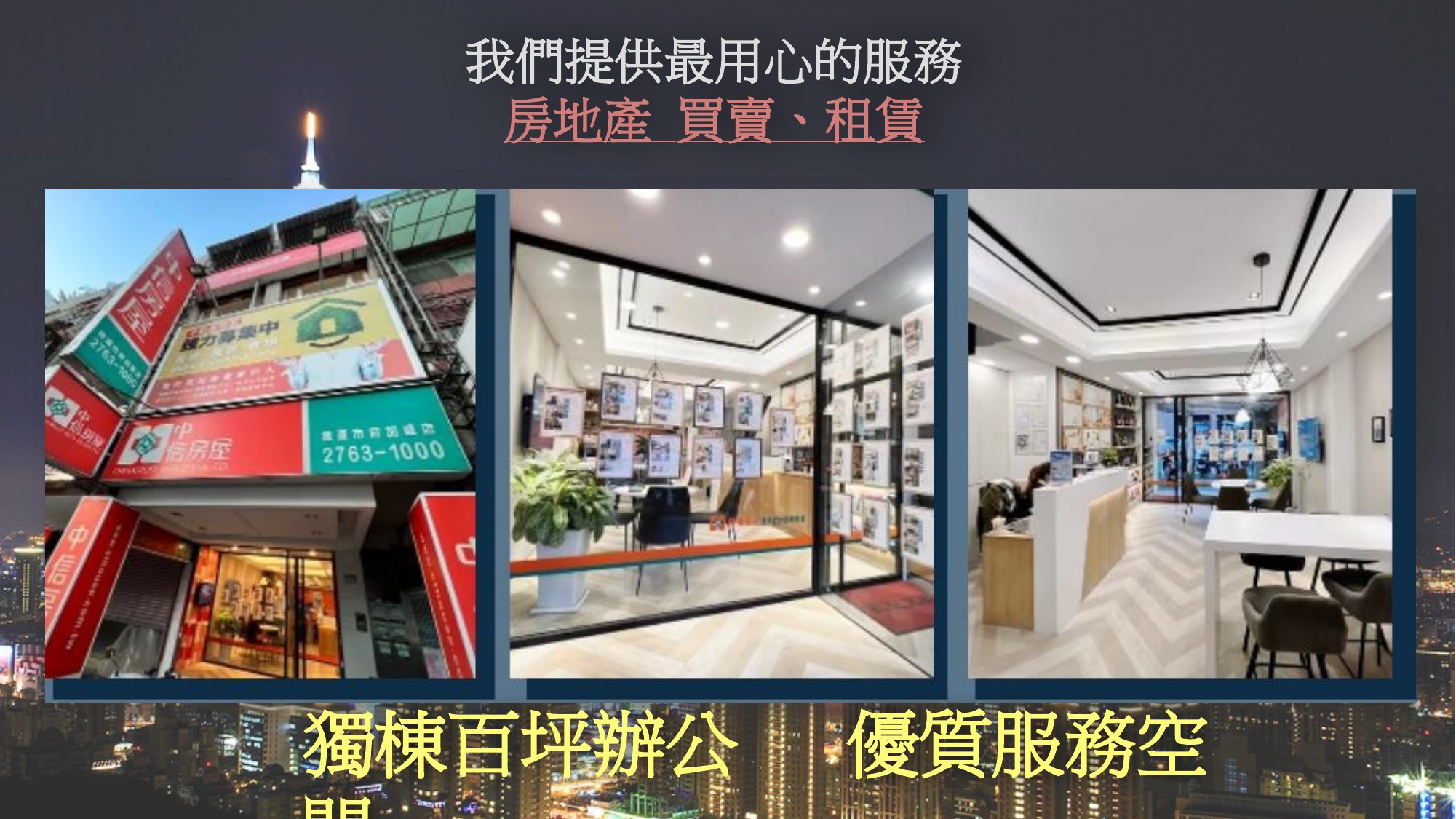 簡報第 3 頁