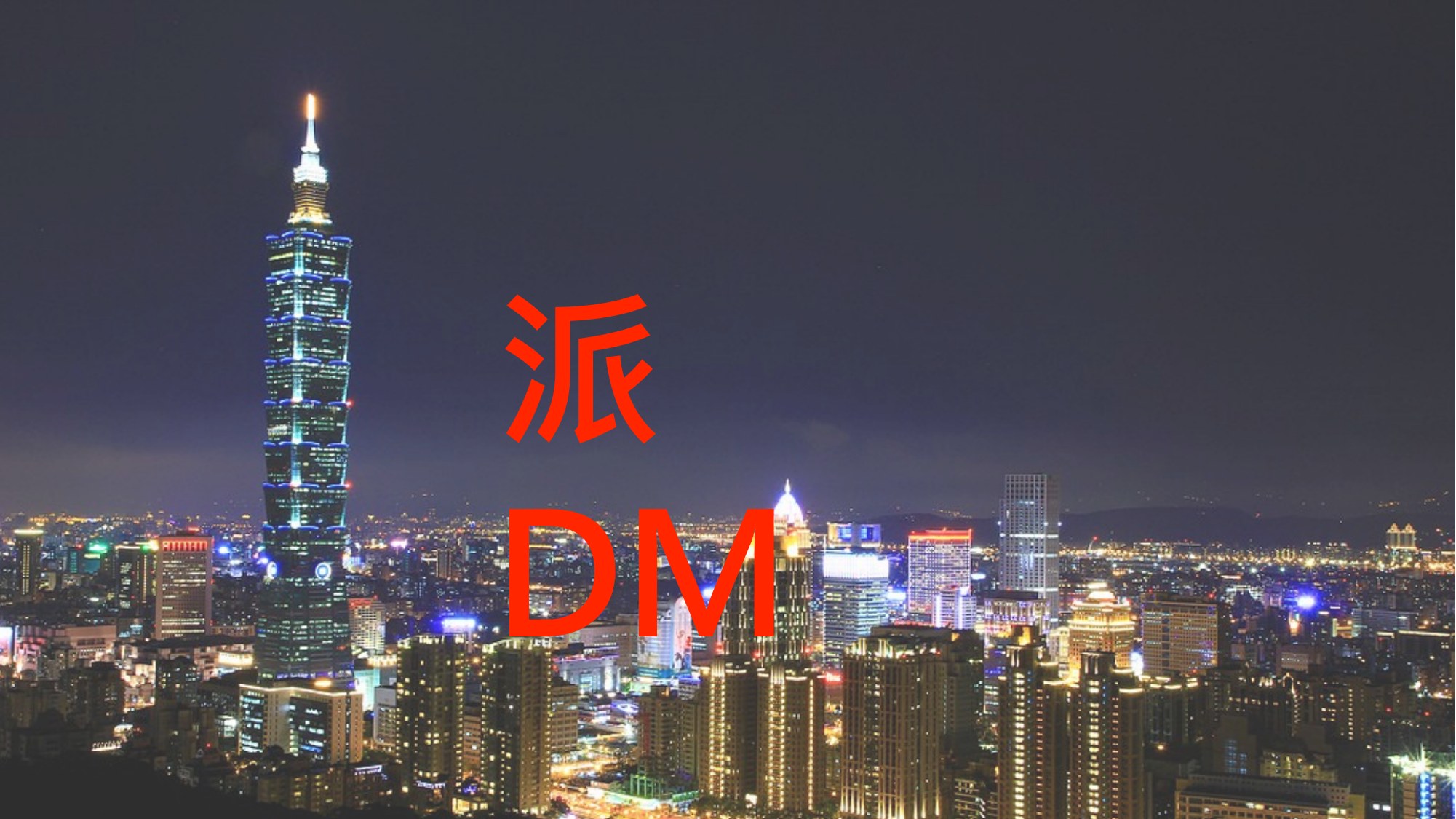 簡報第 7 頁