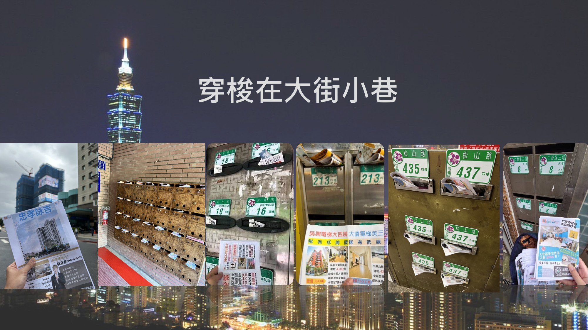簡報第 9 頁