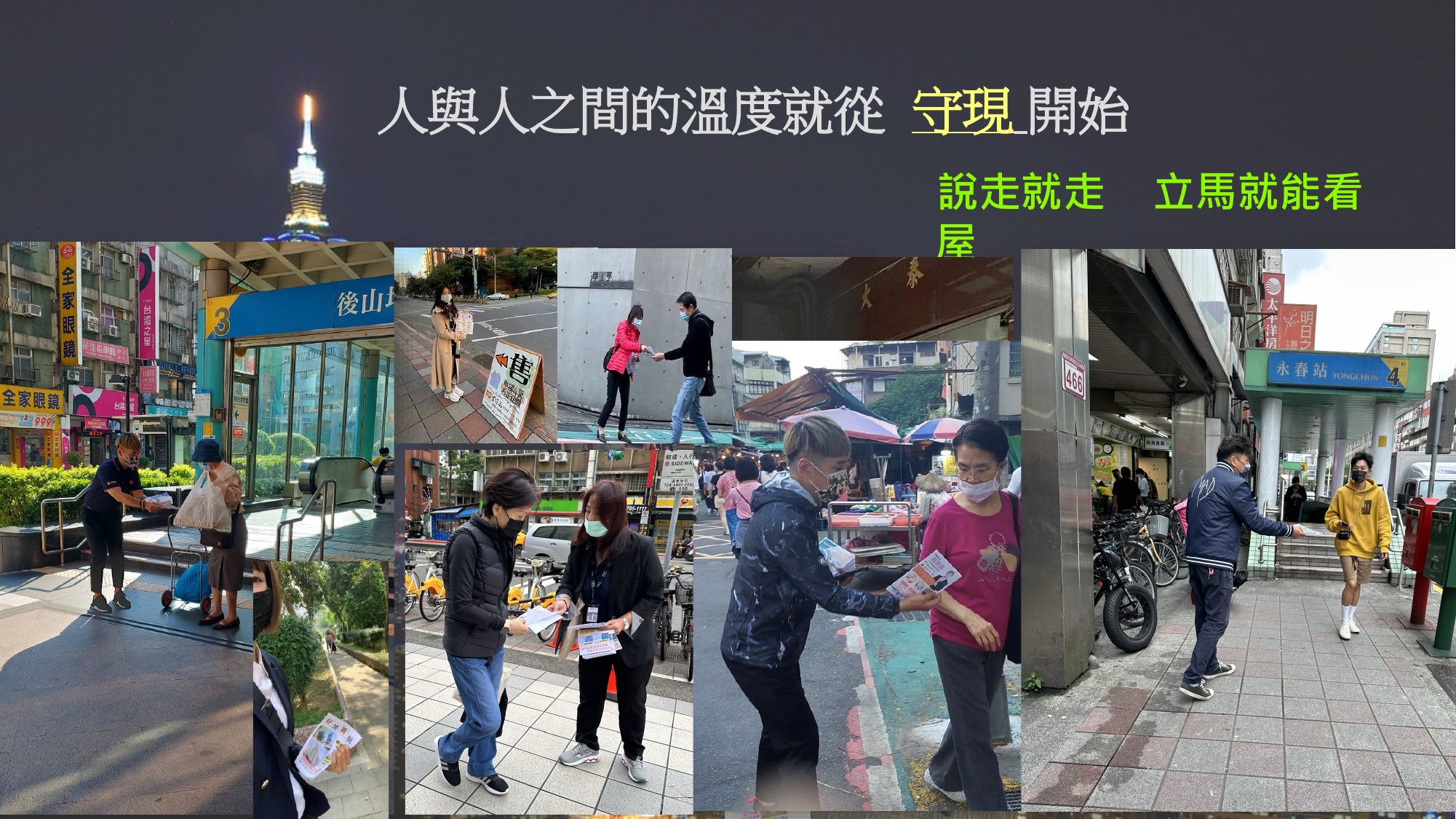 簡報第 14 頁