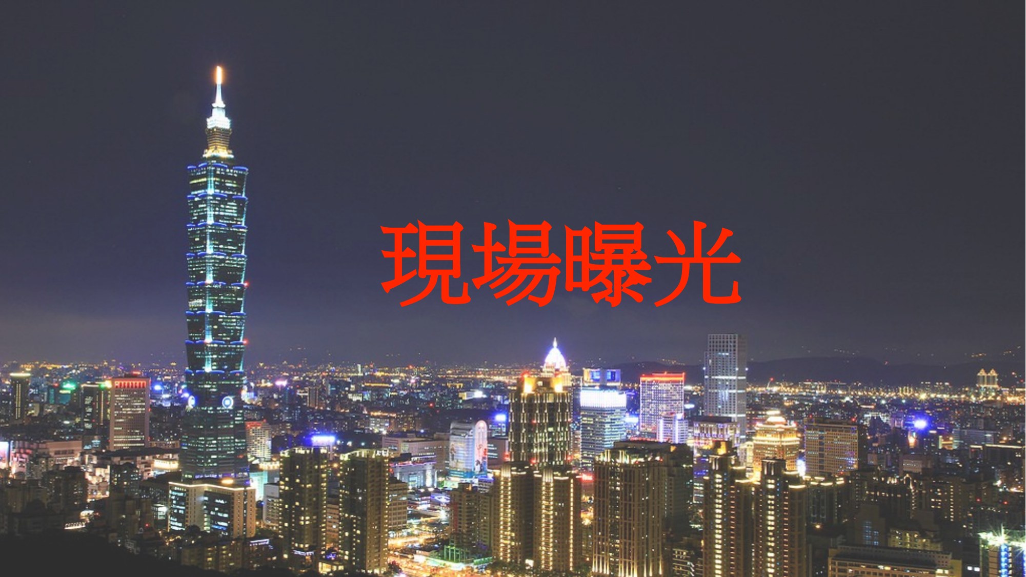 簡報第 15 頁