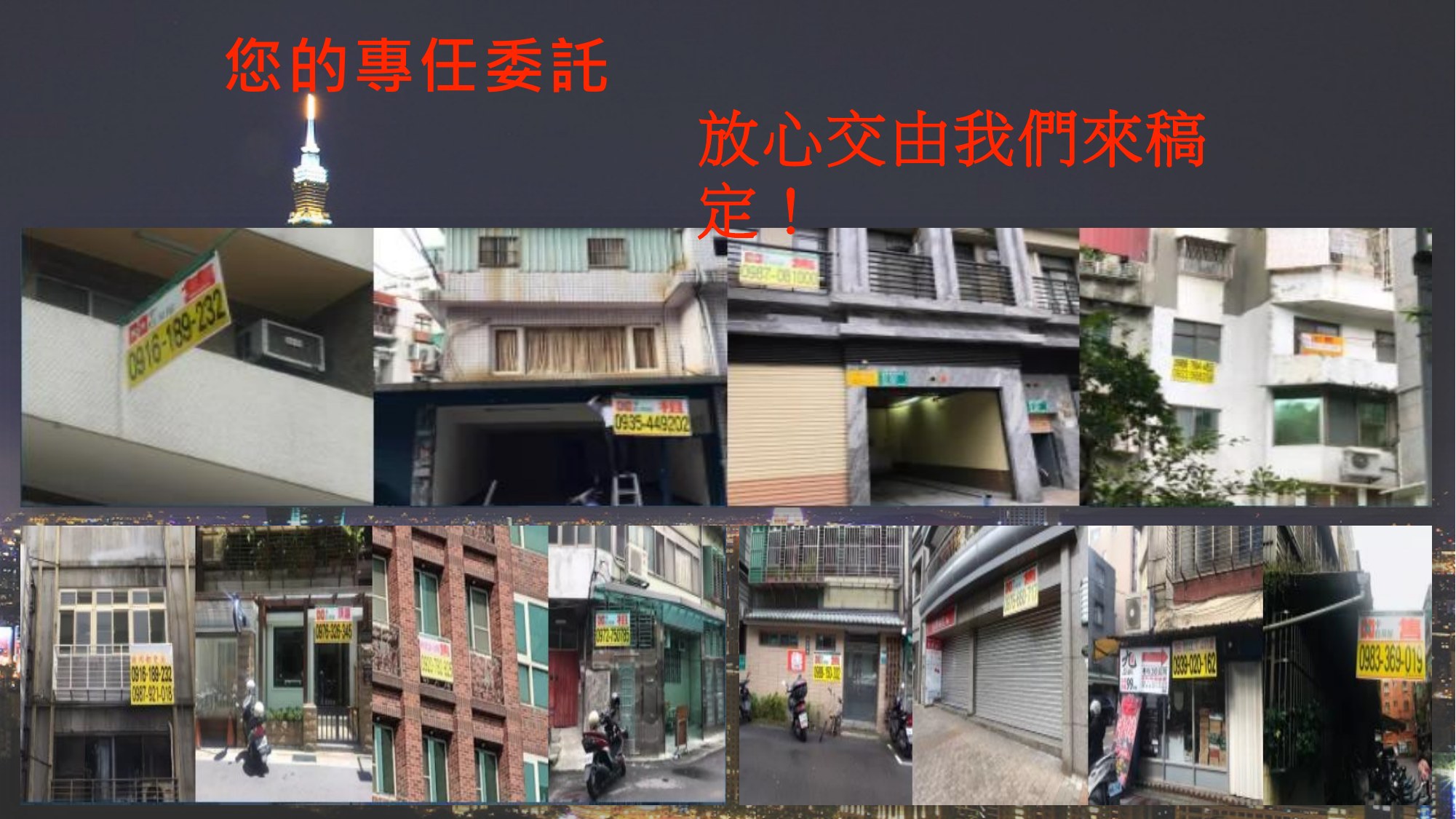 簡報第 16 頁
