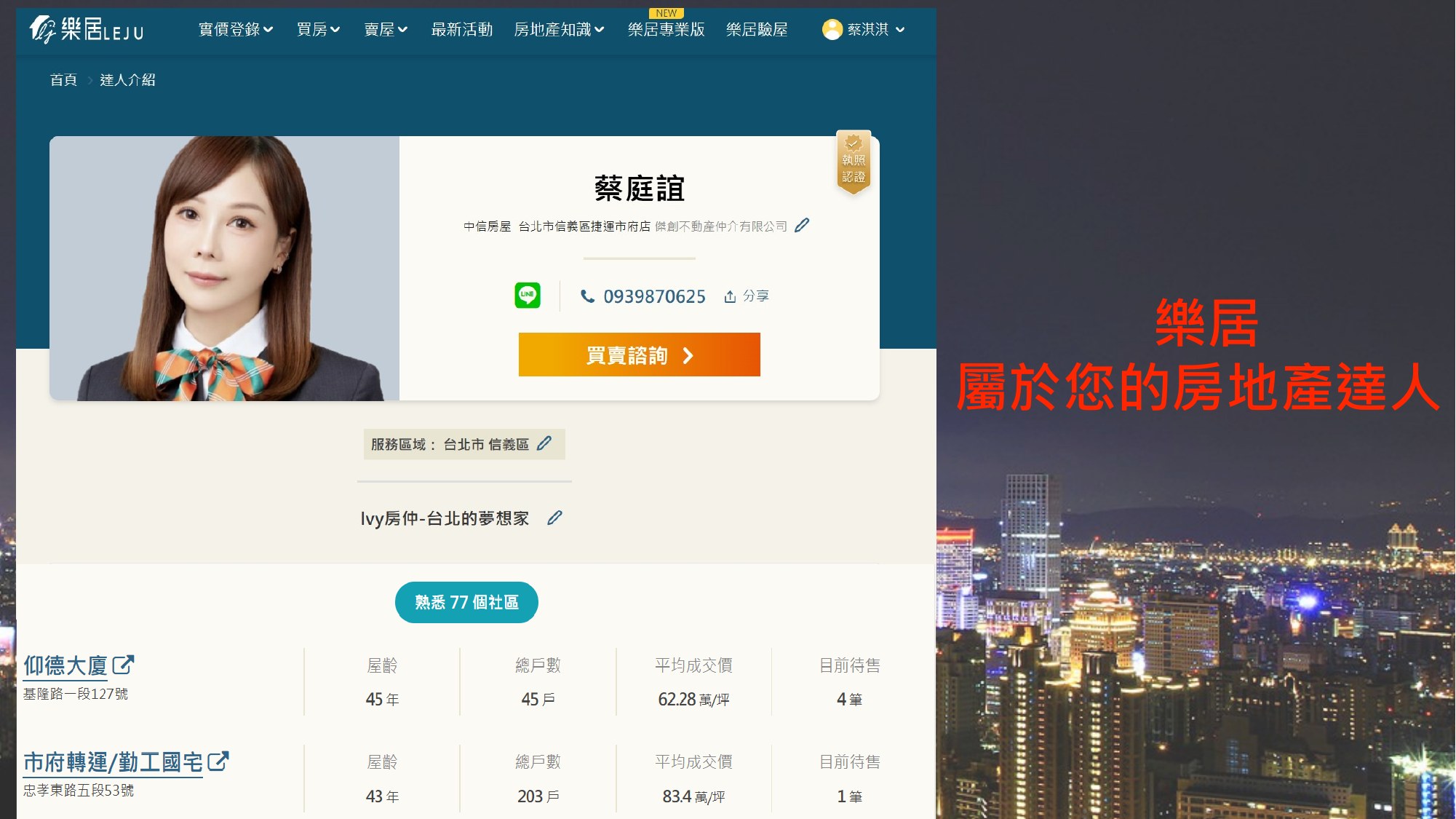 簡報第 21 頁