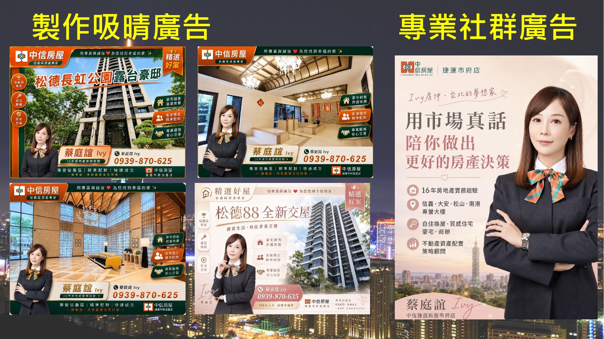 簡報第 24 頁