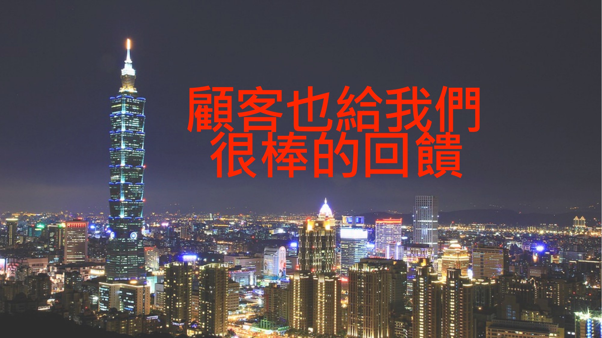 簡報第 25 頁