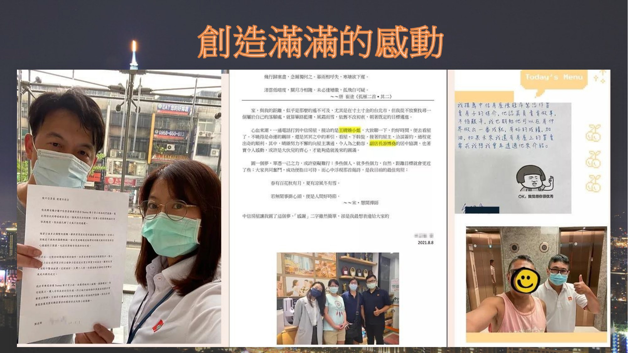 簡報第 26 頁