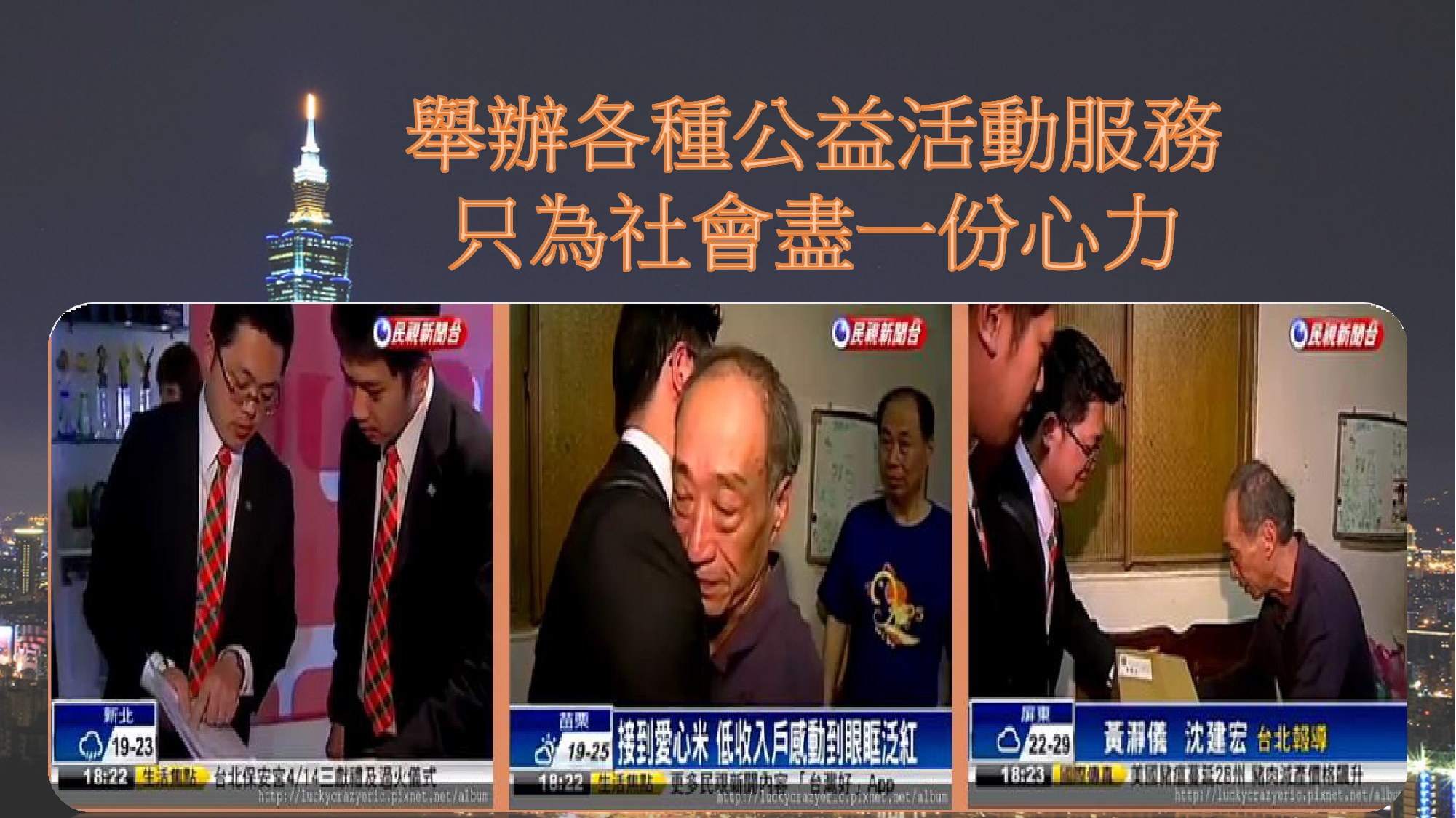 簡報第 29 頁