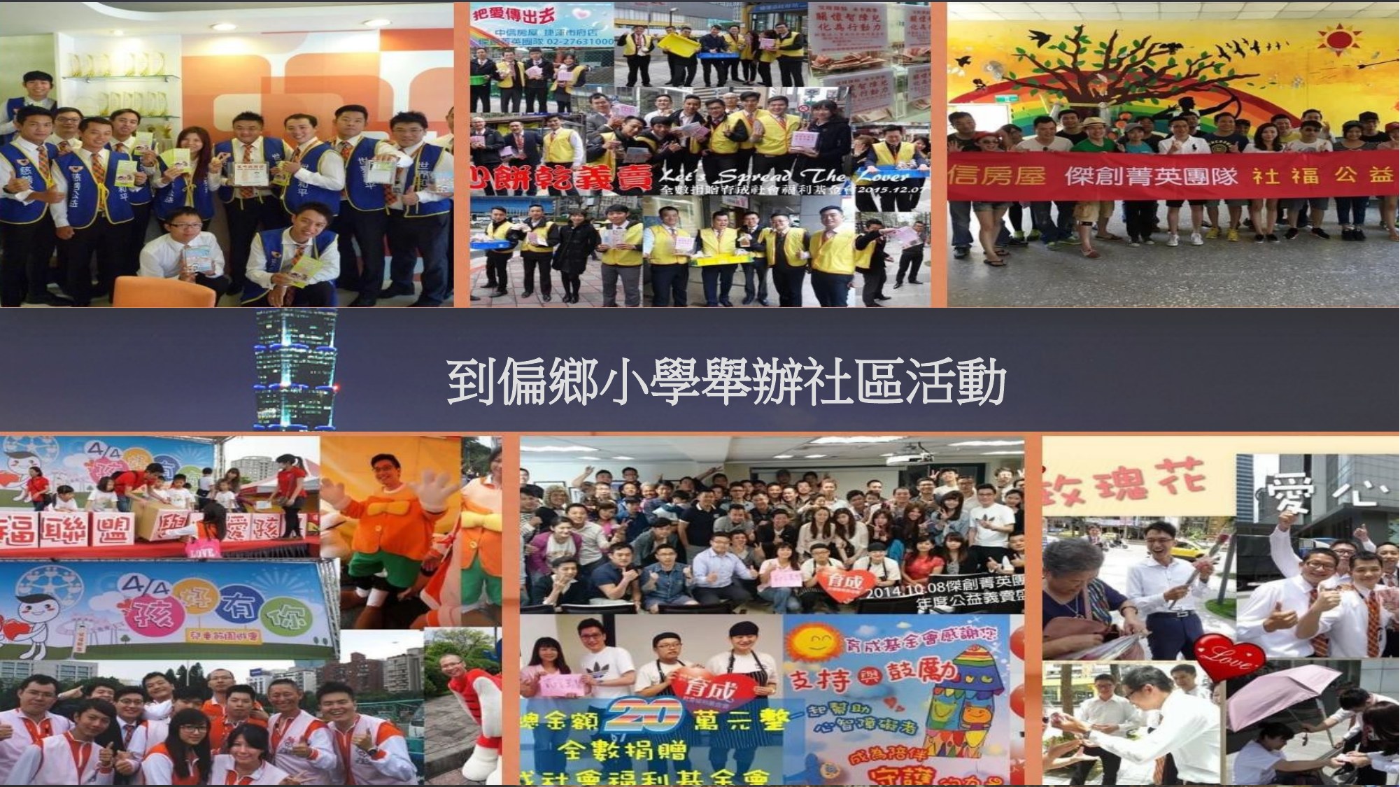 簡報第 30 頁