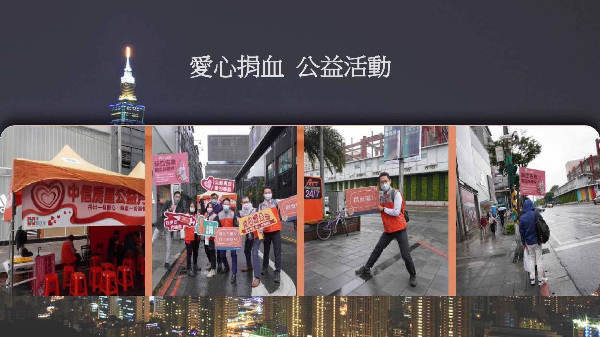 簡報第 31 頁