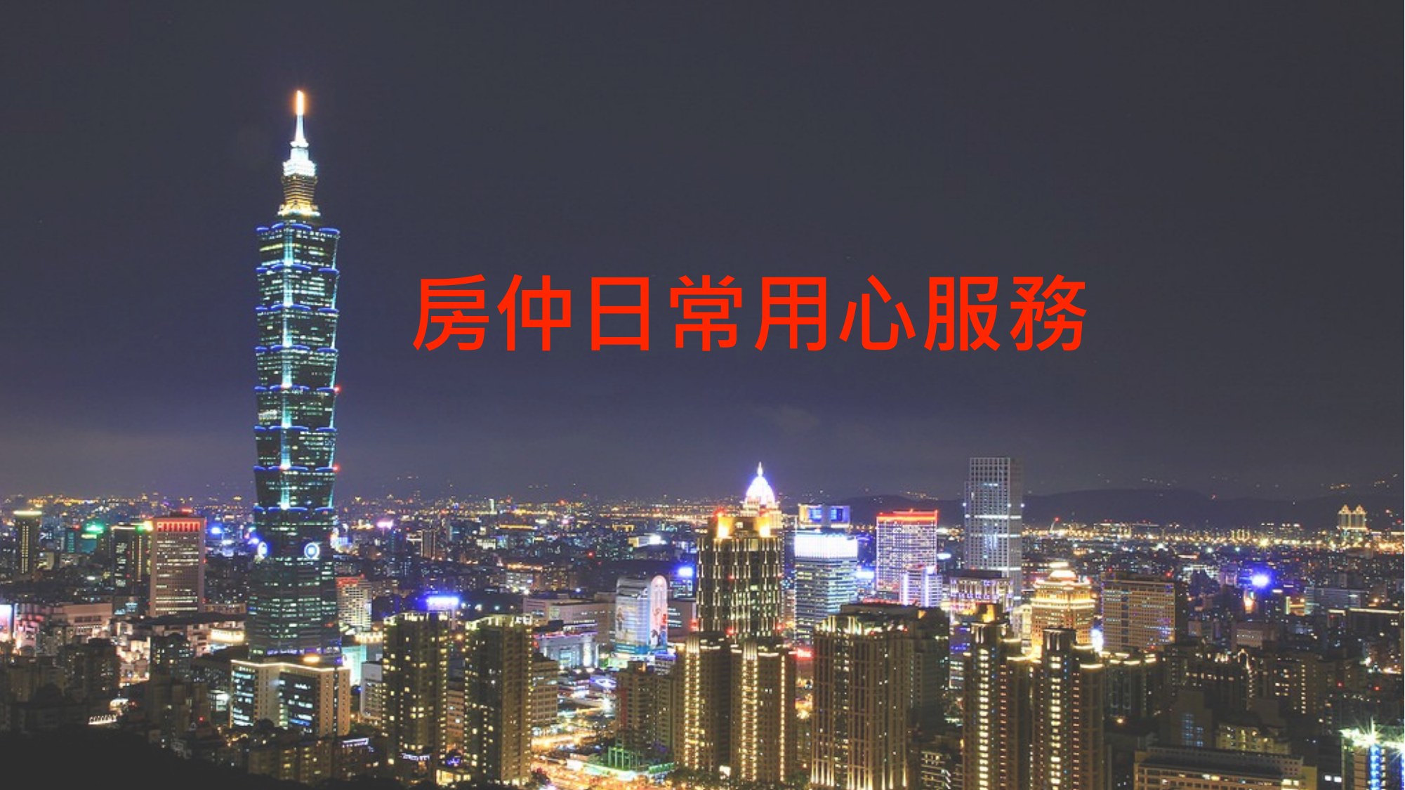 簡報第 32 頁