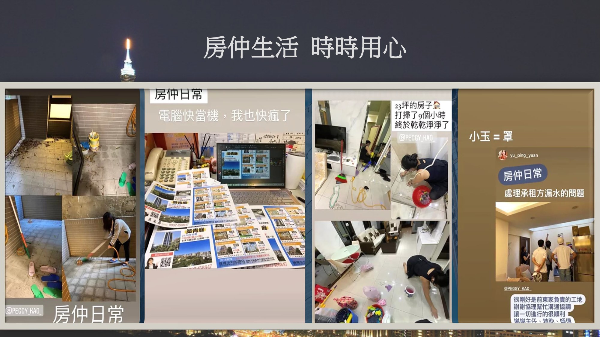 簡報第 33 頁