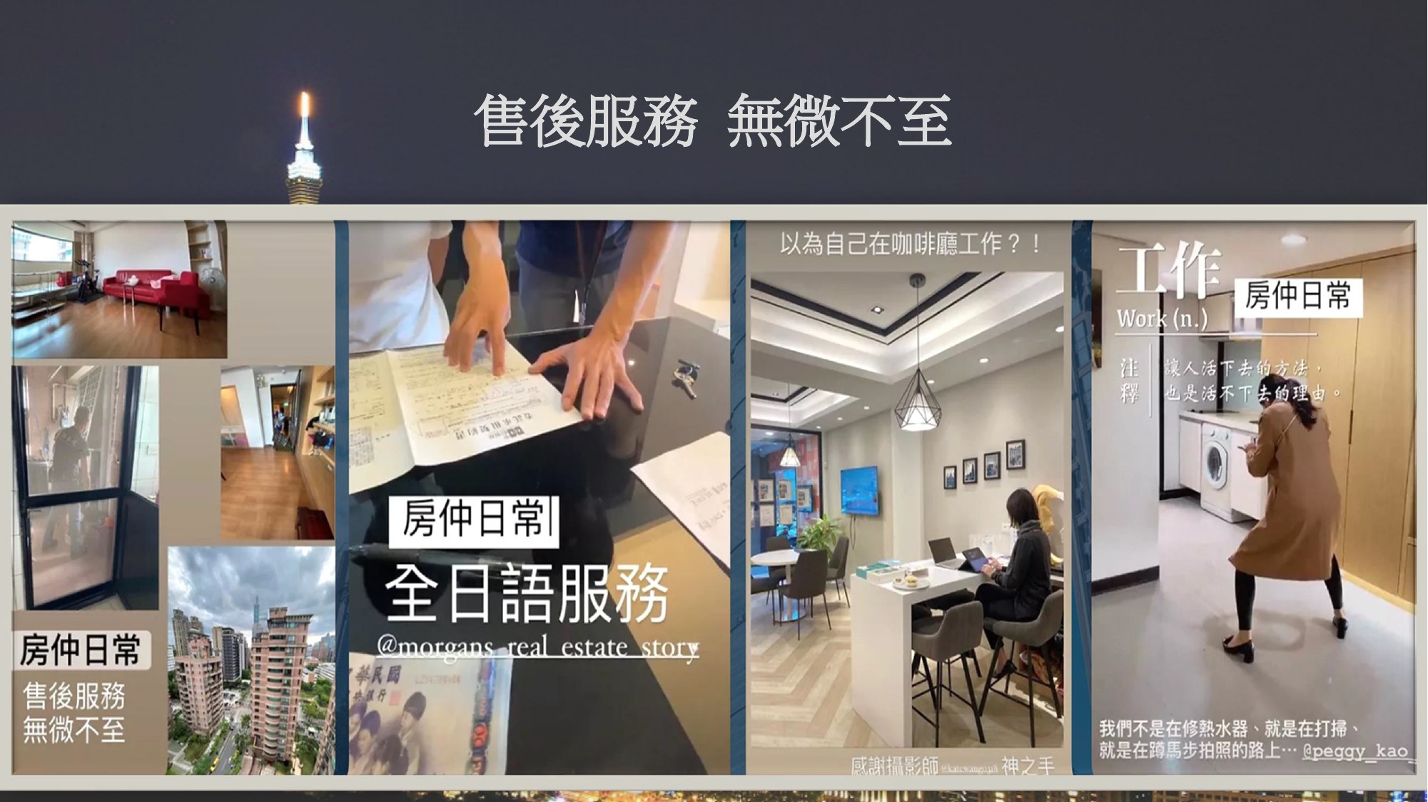 簡報第 34 頁